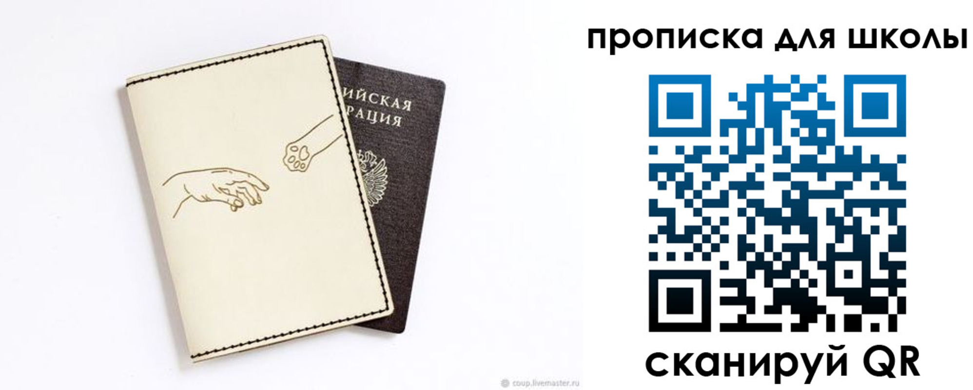регистрация для дет. сада в Кирове