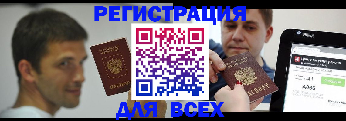 прописка регистрация в Кирове