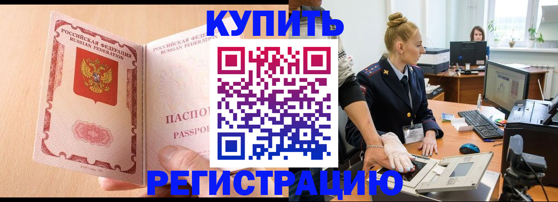 прописка паспорт в Кирове