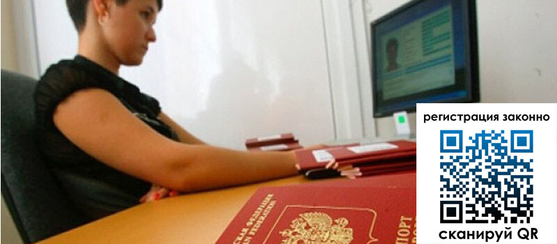 Временная регистрация в Кирове